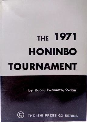 THE 1971 HONINBO TOURNAMENT (THE ISHI PRESS - BUCH) #2EN - Bild 1 von 4