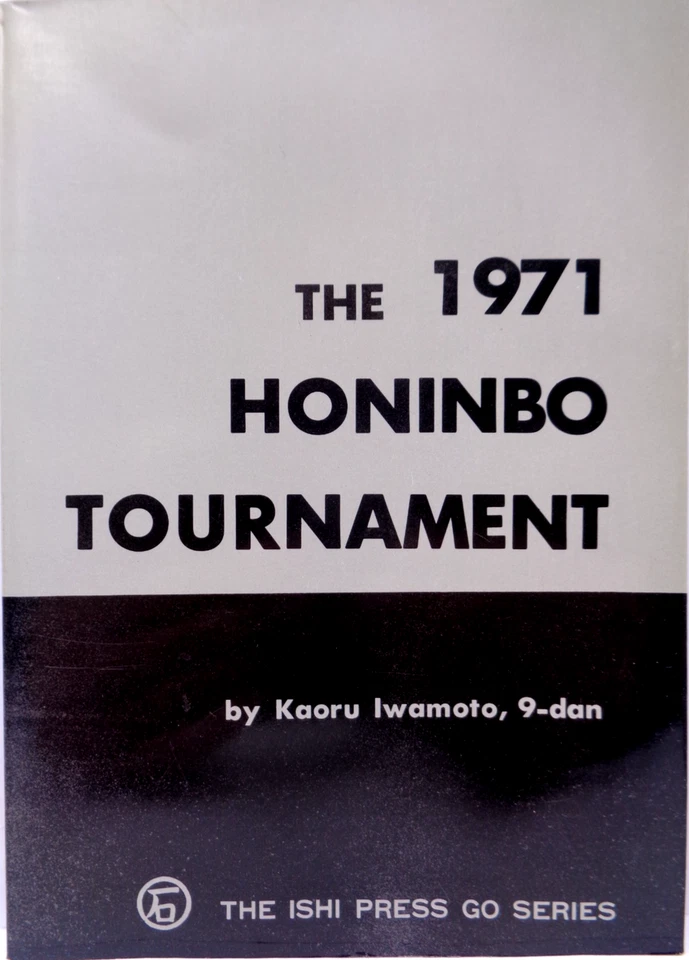 THE 1971 HONINBO TOURNAMENT (THE ISHI PRESS - BUCH) #2EN - Bild 1 von 4