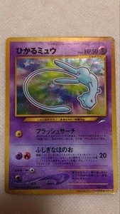 Pokemon Shining Mew CoroCoro Comics 2001 No 151 May issue Bonus card Hobby Goods - Picture 1 of 2