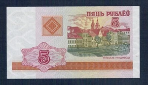 WEISSRUSSLAND 5 Rubel 2000 DRUCKBLUME - Gian 2 - Bild 1 von 2