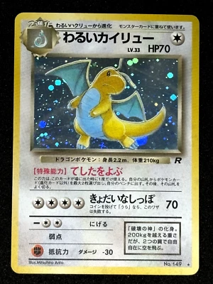 Pokémon Japanese Dark Dragonite Holo Rare Team Rocket Gang No.149 - Image 1 of 4