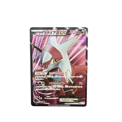 Pokemon Card Japanese Latias EX SR BW8 Raiden Knuckle 053/051 condition ＬSo - Image 1 of 4