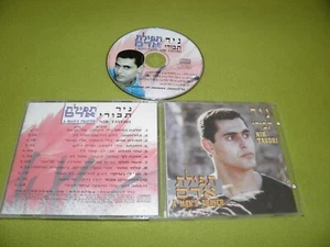 ניר תבורי תפילת אדם Nir Tavori A Man's Prayer Israel CD Hebrew Mizrahi Oriental - Bild 1 von 2