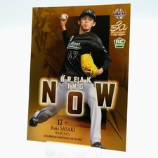 Roki Sasaki 2020 BBM Rookie Card Breaking Now Chiba Lotte Marines Japanese