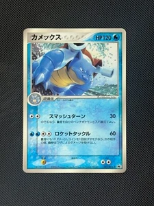 Pokémon Karte Blastoise 001/PCG-P CoroCoro Comic Promo Japanisch - Bild 1 von 4