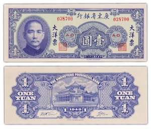 1 YUAN 1949 CHINE / CHINA [SPL/AU] PS2456 The Kwangtung Provincial Bank - Picture 1 of 1