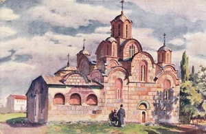 Gracanica AK uralt Kosovo 2506207 - Bild 1 von 2