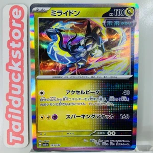 Pokemon Card Terastal Fest Ex SV8a 123/187  Holo Japanese - Picture 1 of 3