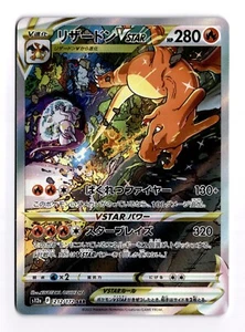 Charizard VSTAR 212/172 Alternate Art Vstar Universe Japanese Pokemon TCG NM - Picture 1 of 2