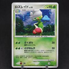 Roserade DPBP 368 Space Time Creation DP1 Holo Japanese Played PL Pokemon Card