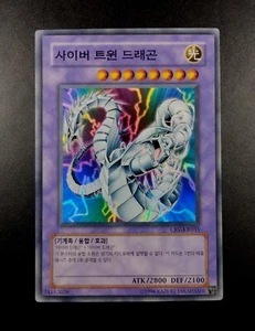YUGIOH 2007 | CYBER TWIN DRAGON | CRV-KR035 | OCG | NEAR MINT - Bild 1 von 5