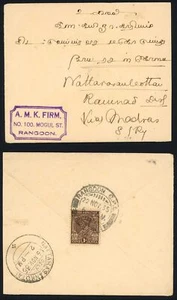 Burma 1935 Cover - Picture 1 of 1