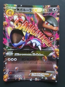 Japanese - Kangaskhan EX - 094/131 - Reverse Holo - Pokemon Card - CP4 - Picture 1 of 2