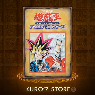 Yugioh - Japanese - Booster  rule card Yugi Muto Maximillion Pegasus - Image 1 of 4