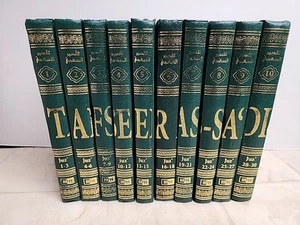 Tafseer As-Sadi (10 Volumes Set) Darussalam Publishers Indian Print-Hardcover - Picture 1 of 24