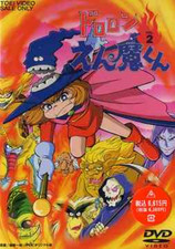 DORORON ENMAKUN VOL.2-JAPAN DVD P54