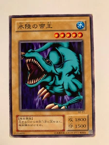 Yu-Gi-Oh! Emperor of the Land and Sea B2-21 - Imagen 1 de 4