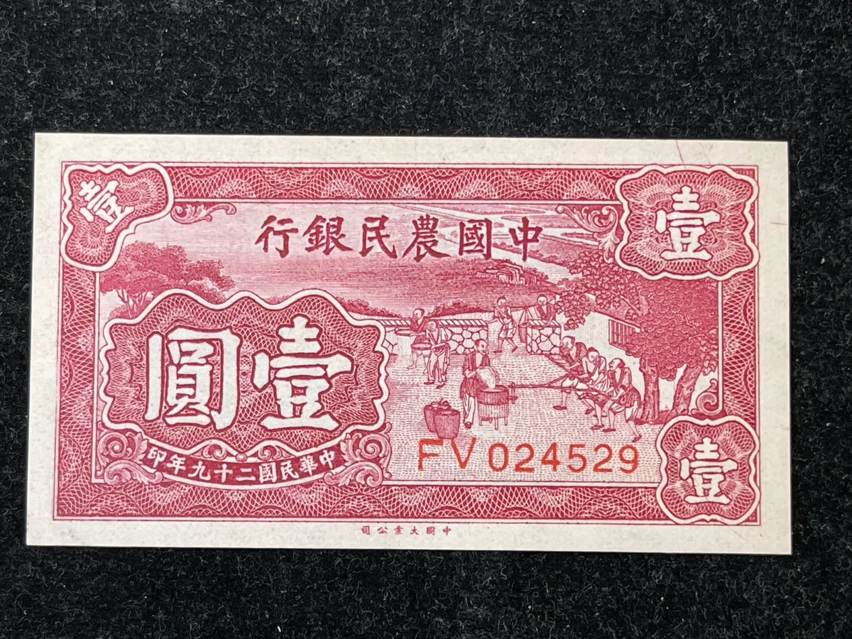 1940 年中国纸币| eBay