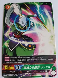 Carte Dragon Ball Z DBZ IC Carddass Part SP #PB-12 Promo BANDAI 2016 - Imagen 1 de 1