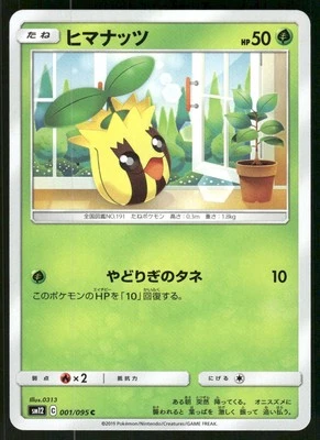 2019 Near Mint Pokemon Sunkern 001/095 Alter Genesis SM12 Japanese - Image 1 of 2