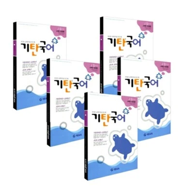 Gitan Korean J set ( 기탄국어 J세트 5권 ) set of 5 books 기탄 국어 - Image 1 of 4