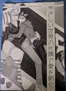 Yuri!!! on Ice YAOI Doujinshi (Victor xYuri)amore in un angolo di un mondo gentile - Foto 1 di 2