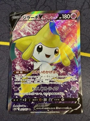 Jirachi V 071/067 S10d: Time Gazer Holo (Japanese) - Image 1 of 4