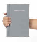 Telephone Address Book A-Z Index Hard Back Cover A5 Address Book Grey Spiral