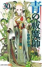 Blue Exorcist 1-30 set manga Japanese