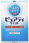 SEED Care Solution Hard Contact Lens Solution 120ml×2 SEED MADE in Japan