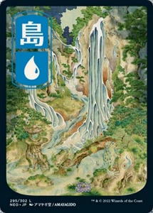 Island (JA, #295) Kamigawa: Neon Dynasty - JA LP MTG - Picture 1 of 1