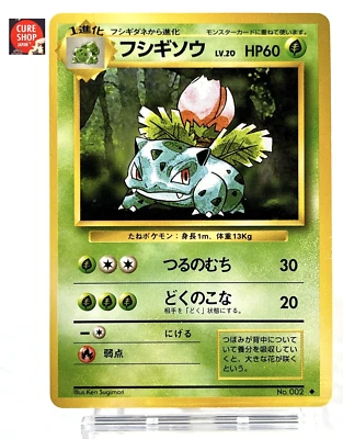 【LP】1996 Pokemon Card Japanese Basic (Base Set) Ivysaur No.002 DC84 - Image 1 of 4