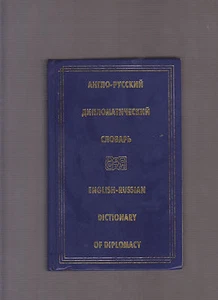 English-Russian Dictionary of Diplomacy 9785200029730 - Picture 1 of 2