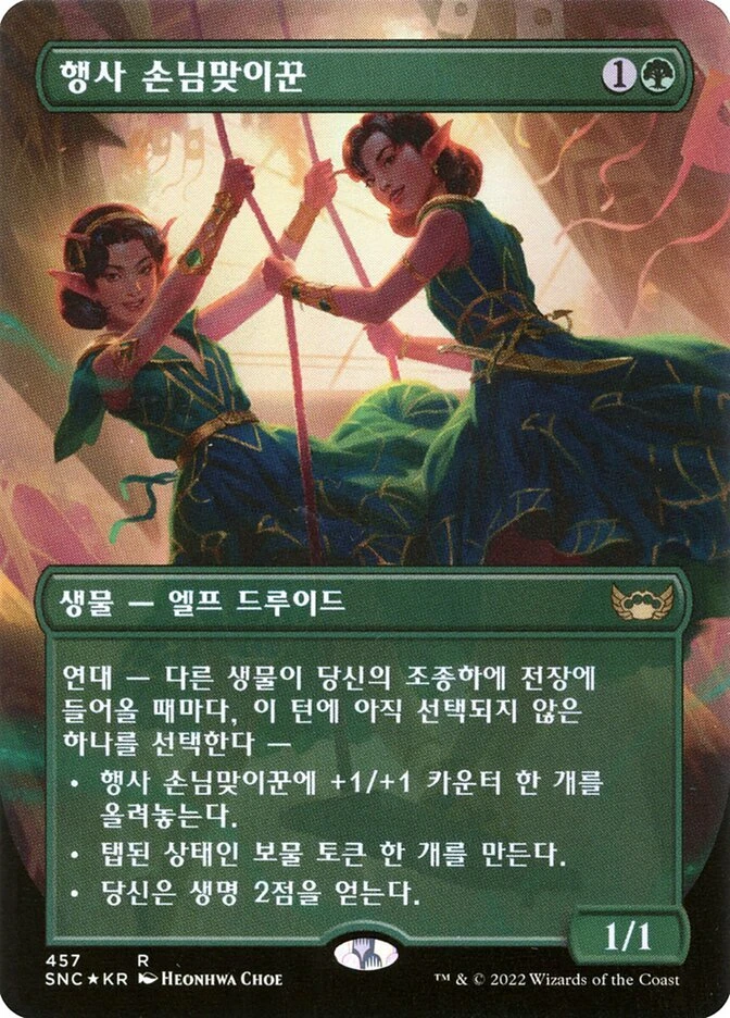 BORDERLESS FOIL Gala Greeters | Korean Box Topper Streets of New Capenna MTG - Image 1 of 1