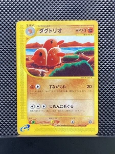 Dugtrio 049/088 e Series Mysterious Mountains 2002 e5 Pokemon Japanese #VMG - Picture 1 of 4