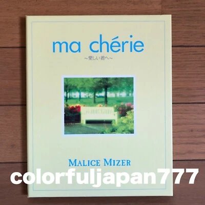 MALICE MIZER Ma Chérie Itoshii kimi e CD in the Booklet cover Gackt Mana F/S — 第 1/4 张图片