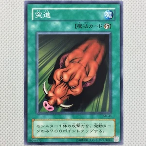 Mint Yu-Gi-Oh! Yugioh Magic Ruler MR-43 Rush Recklessly 2000 Japan - Picture 1 of 8