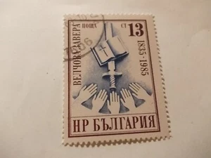 Briefmarke: Serie Alte Welt: 13 CT, Nowa HPБbΛΓAPИЯ - Bild 1 von 1