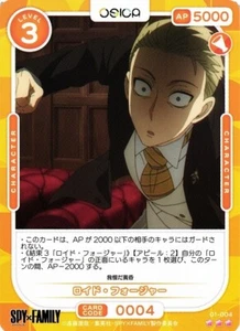 OSICA Spy x Family Loid Forger 01-004 R - Imagen 1 de 1
