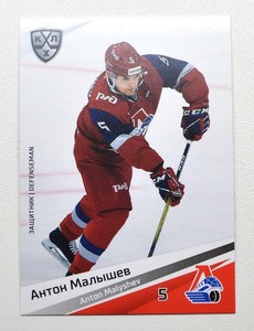 2020-21 Sereal KHL Base Lokomotiv Yaroslavl Pick a Player Card