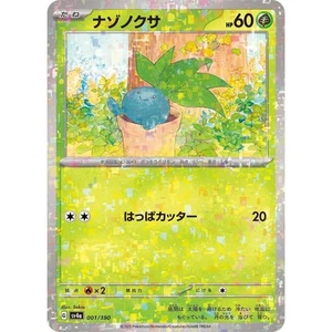 Oddish Reverse Holo 001/190 Shiny Treasure ex sv4a 1 1/190 SVP Paldean Fates - Picture 1 of 3