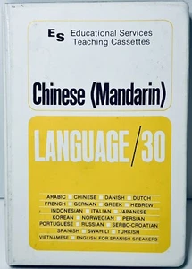 Mandarin Chinese Language Educational Services Teaching Cassettes 1975 - Picture 1 of 2