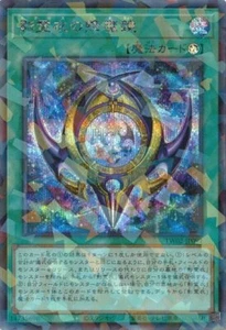 Espejo Nekroz TW02-JP091 Secreto Paralelo Raro Terminal Mundo 2 Yugioh Japonés - Imagen 1 de 1