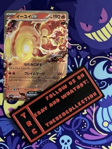 Pokemon Karte TCG - Chi-Yu EX - Shiny Treasure - 035/190 RR - EX Double Holo Rare - Bild 1 von 2