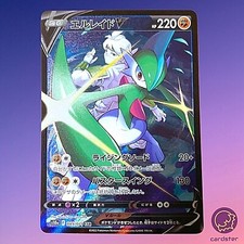 Beni's Gallade V 089/071 CSR s10a Dark Phantasma Japanese Pokemon Card TCG