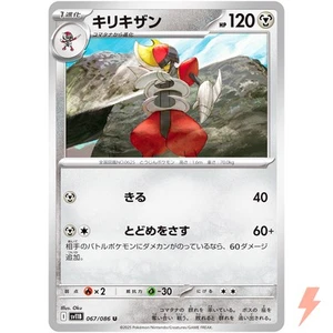 Bisharp U 067/086 SV11B Black Bolt - Pokemon Card Japanese Scarlet & Violet - Picture 1 of 3