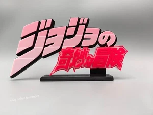 JOJO's Bizarre Adventure 3D Logo Nameplate – Stylish Display Plaque - Picture 1 of 5