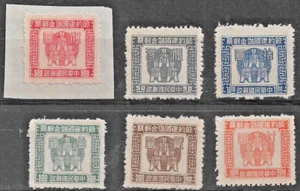 CHINA - SET OF 6 1943 ANCIENT COINS SAVINGS STAMPS, CINDERELLAS. MNG - Imagen 1 de 1
