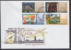 Ukraine 2006 Art, Painting, Kyiv FDC - Picture 1 of 1