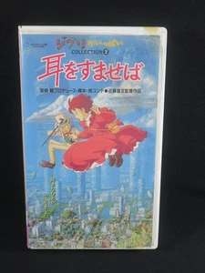 Whisper of the Heart videocassetta VHS Studio Ghibli Miyazaki raro anime... - Foto 1 di 16